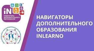 Информация для родителей